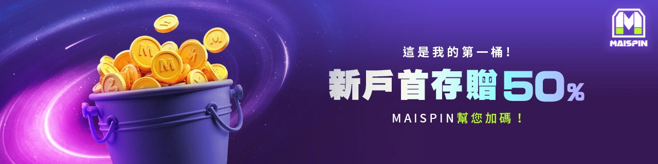 金獅娛樂城加密貨幣娛樂城首儲優惠高達50%