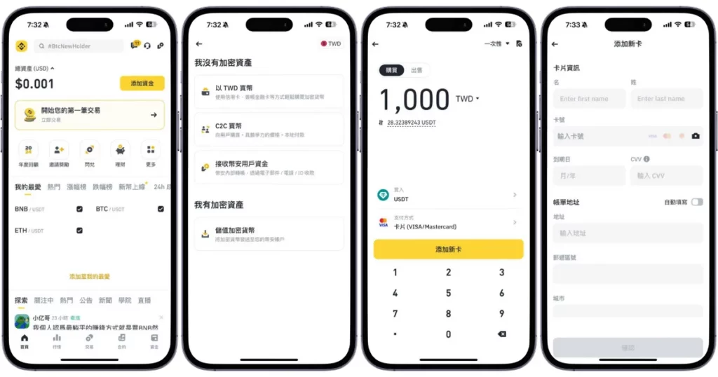 入金方法1 : 使用信用卡入金