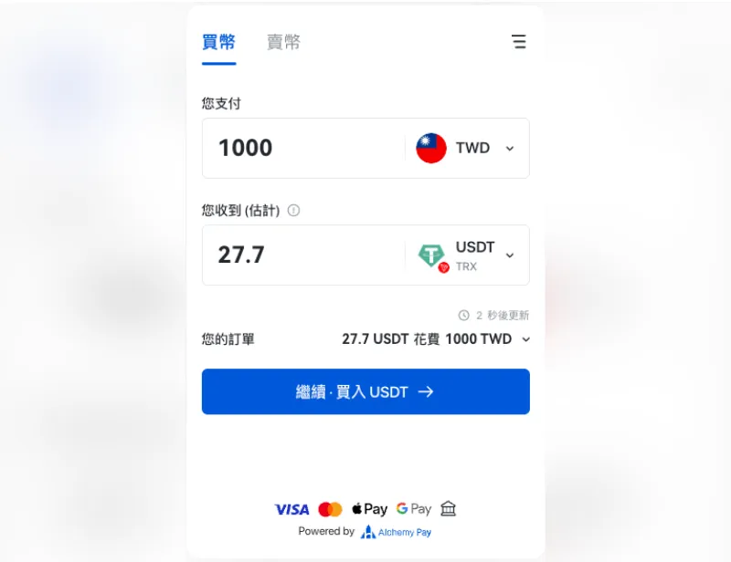 超商買 USDT 教學：台灣 4 大超商 1 分鐘快速下單攻略！