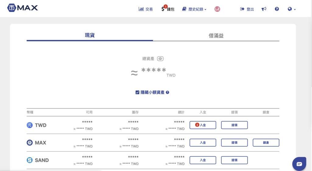 MAX Wallet 入金 金獅娛樂城 操作流程