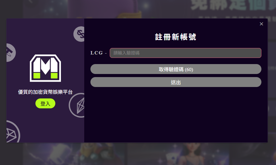 金獅娛樂城 驗證碼類型