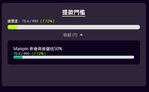 金獅娛樂城 提款沒入帳?