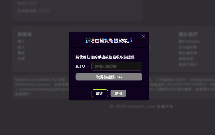 金獅娛樂城 驗證碼類型