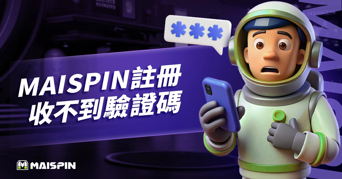 金獅娛樂城 收不到驗證碼