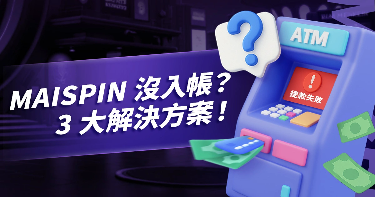金獅娛樂城 提款沒入帳