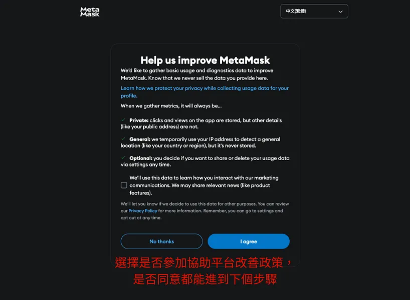 MetaMask是什麼？下載、註冊、出金、入金教學（2025/4更新）