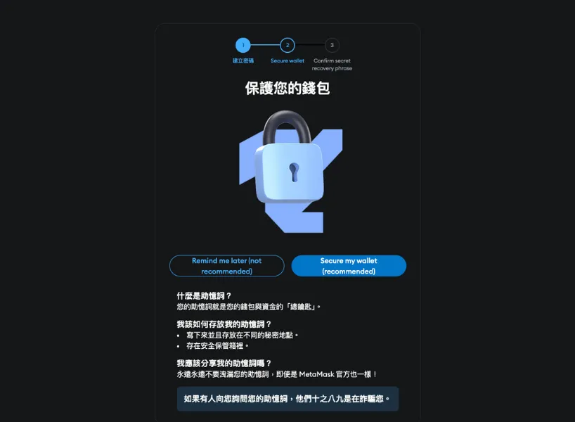 MetaMask是什麼？下載、註冊、出金、入金教學（2025/4更新）