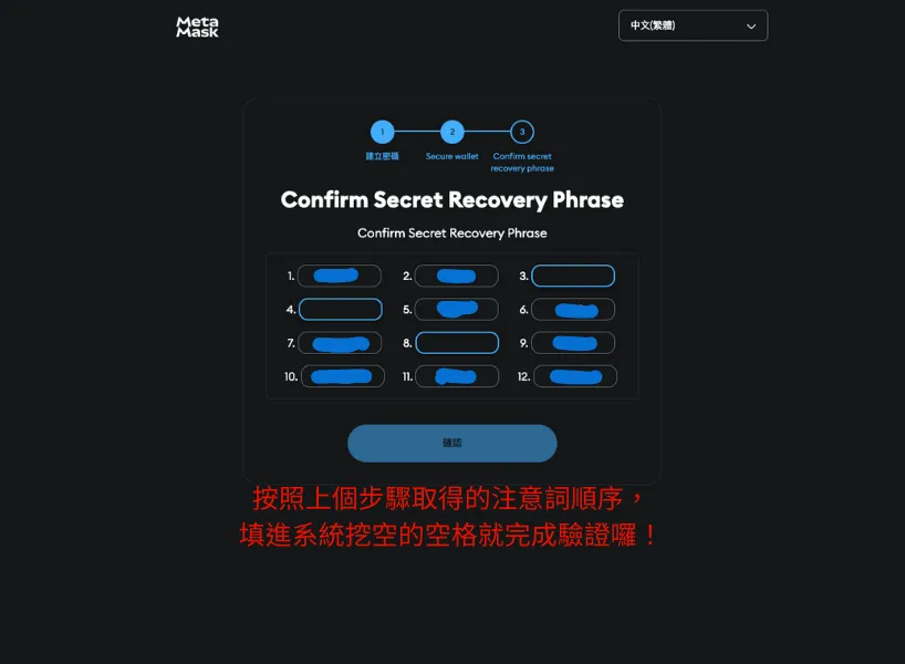 MetaMask是什麼？下載、註冊、出金、入金教學（2025/4更新）