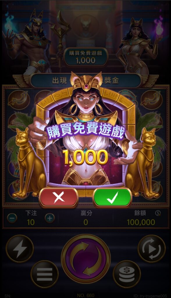 戰神賽特購買免遊