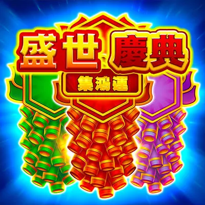 BNG電子-盛世慶典老虎機