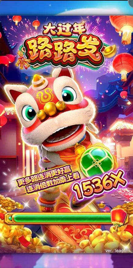 大過年路路發 Chinese New Year Moreways