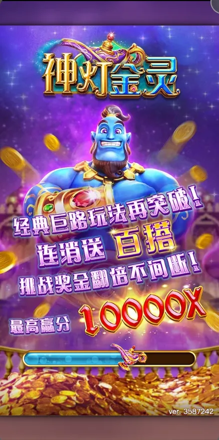 神燈金靈 Golden Genie