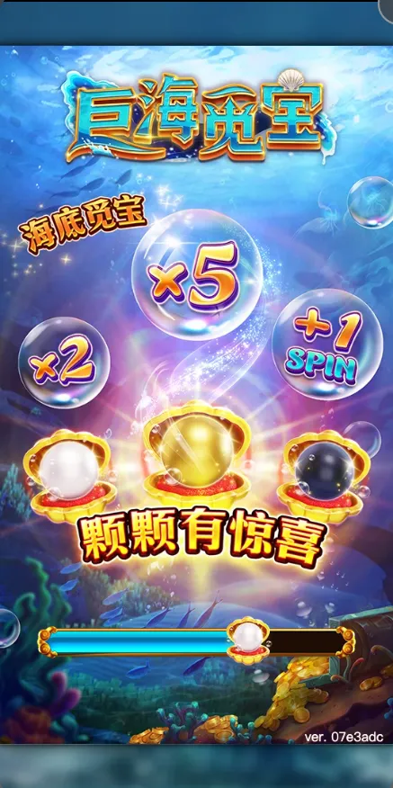 巨海覓寶 Grand Blue
