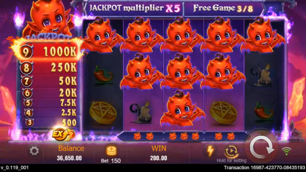 惡魔之火 Devil Fire