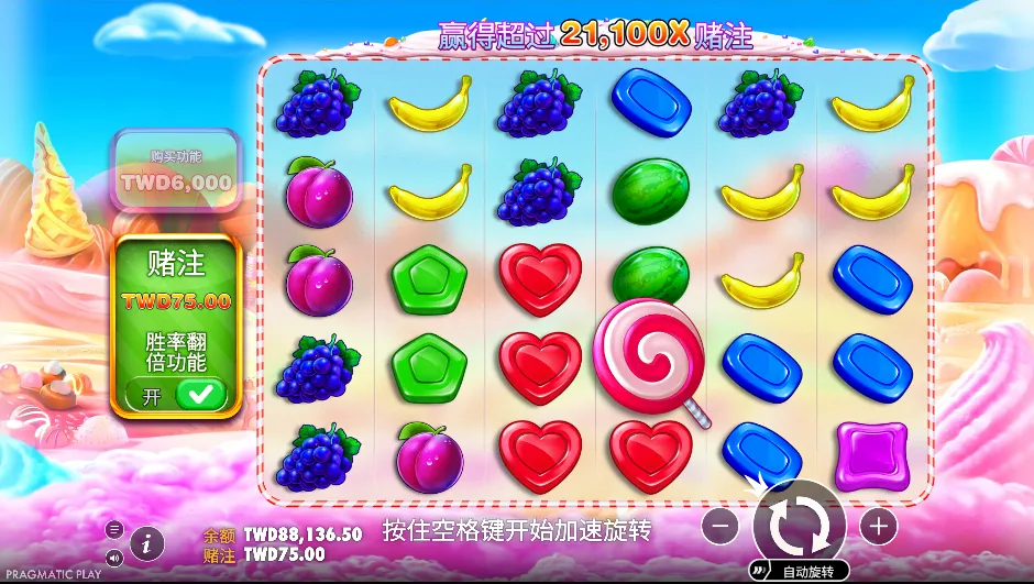 PP電子-Sweet Bonanza®