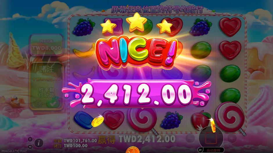 PP電子-Sweet Bonanza®
