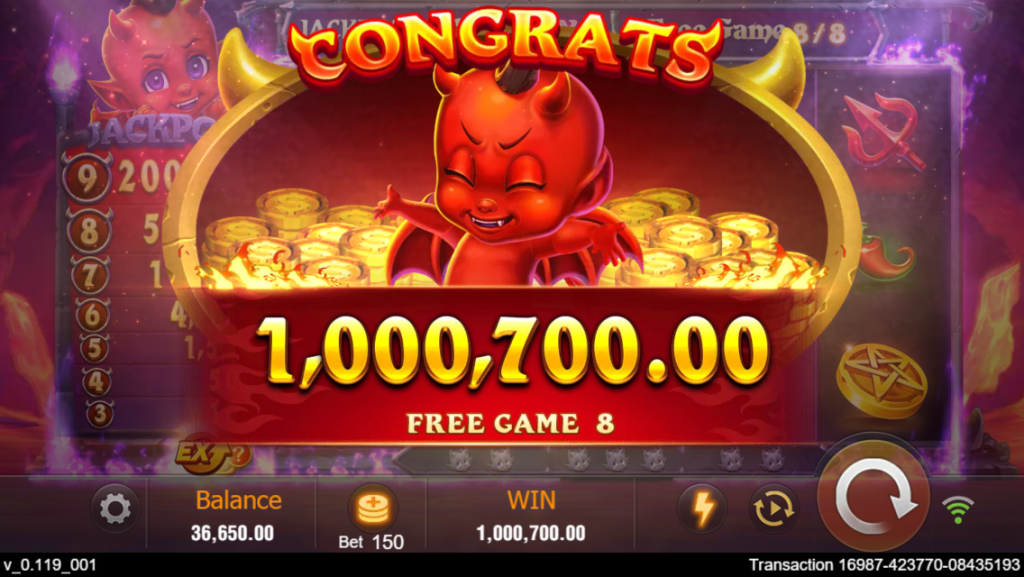 惡魔之火 Devil Fire