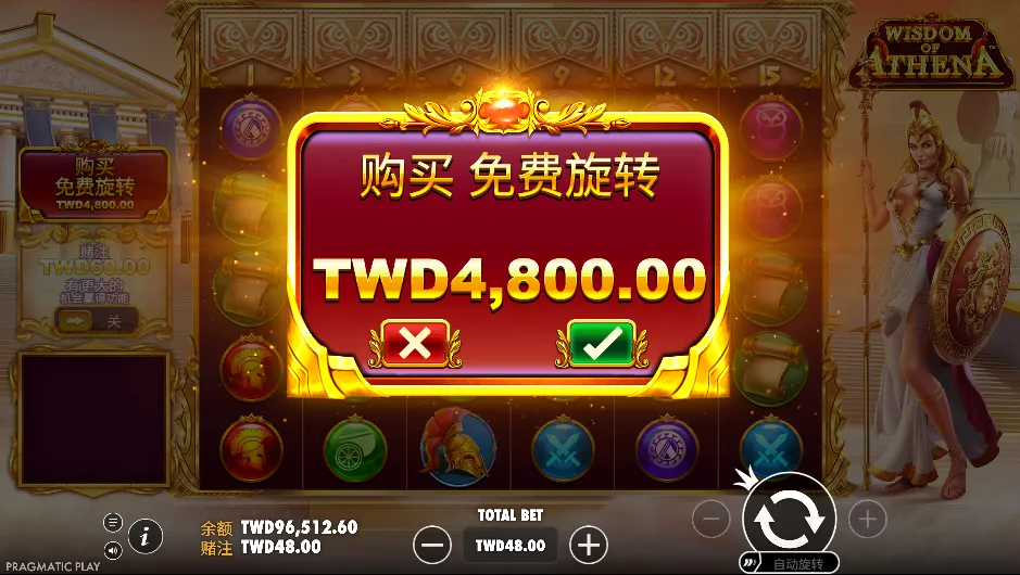 PP電子-Wisdom of Athena™