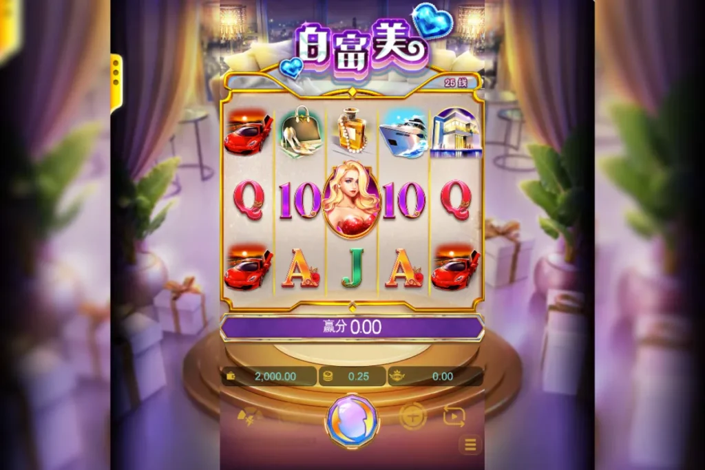 白富美 遊戲畫面 2