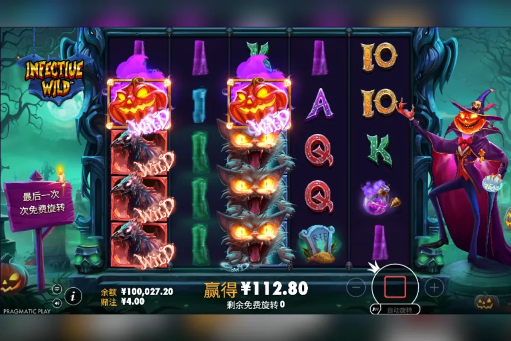 狂野感染™ 遊戲畫面 4