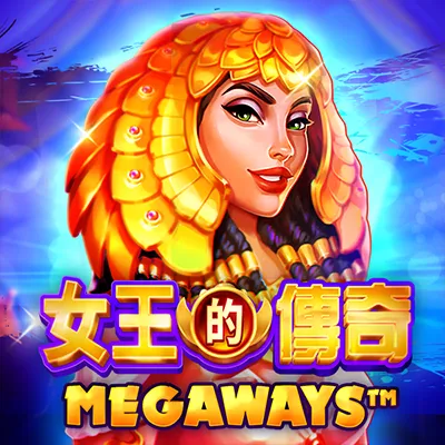 BNG電子-女王的傳奇老虎機LOGO