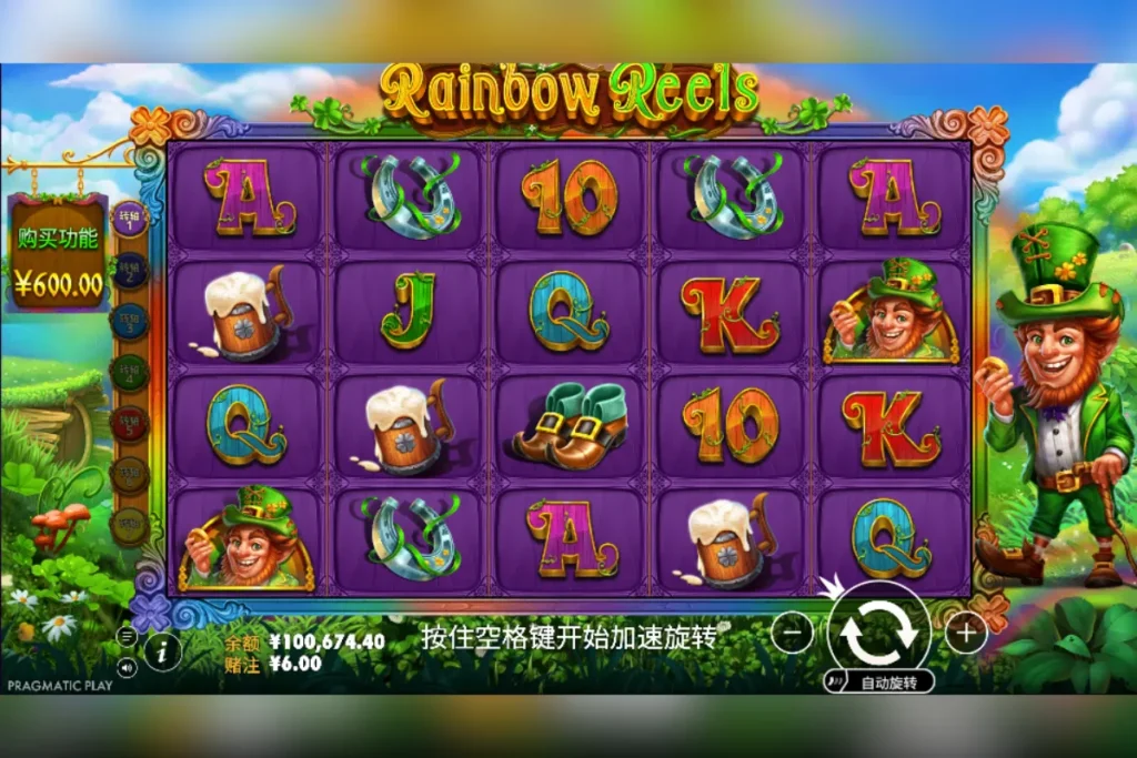 彩虹轉軸™ 遊戲畫面 4