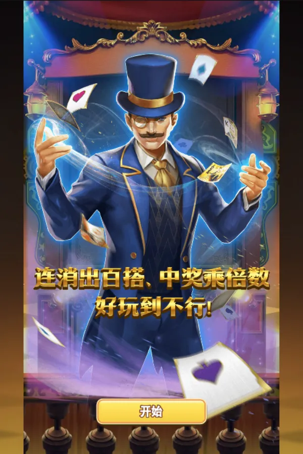 王牌 遊戲畫面