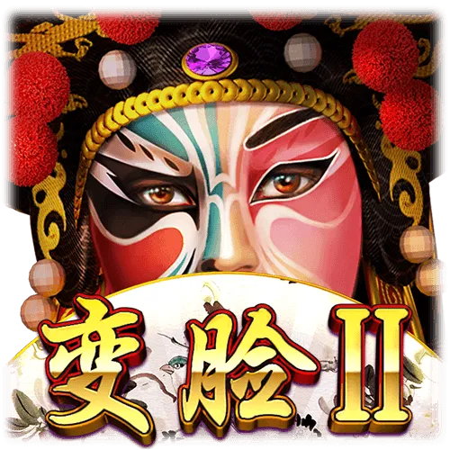 變臉 II logo